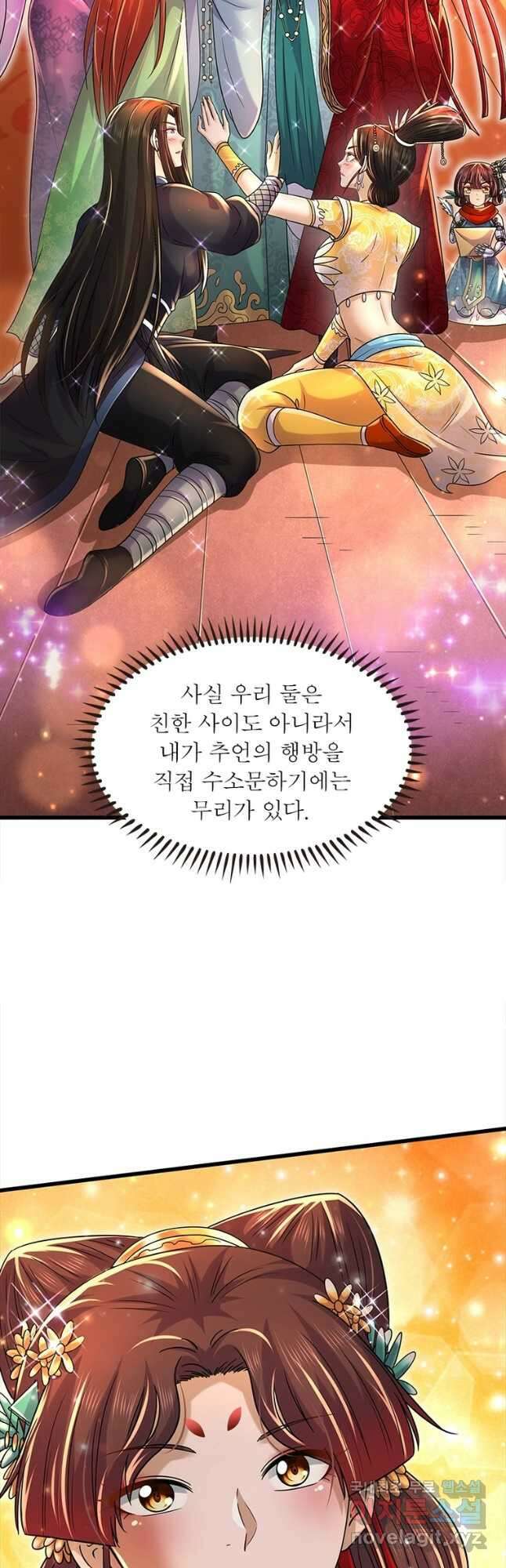 소르골 전기:천년전쟁 267화 5