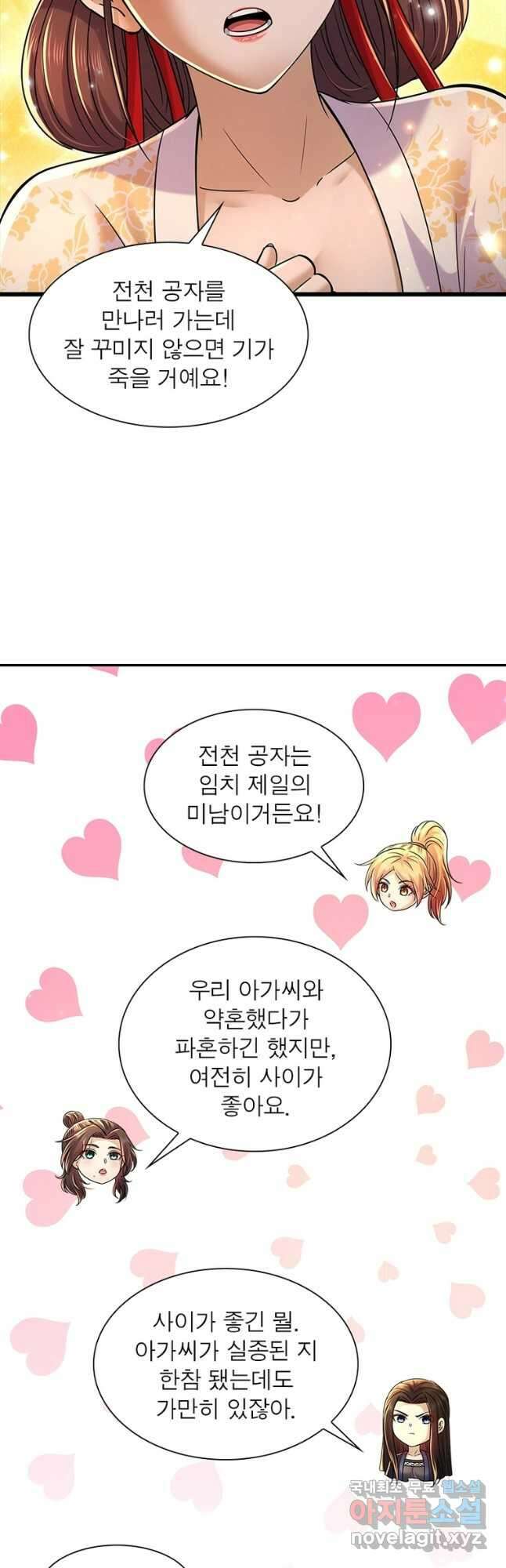 소르골 전기:천년전쟁 267화 6