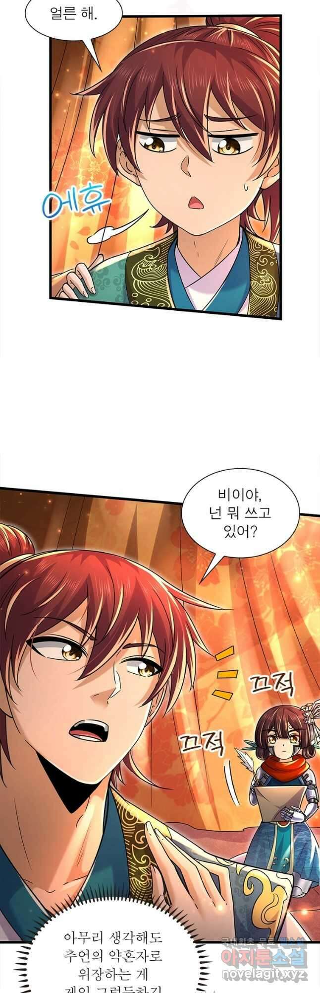 소르골 전기:천년전쟁 267화 7