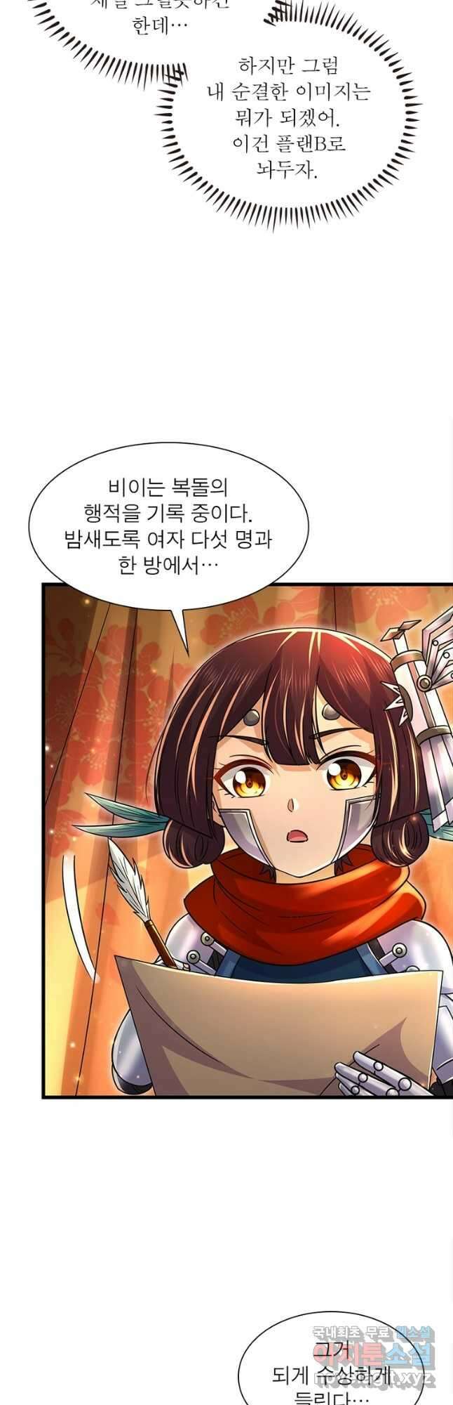 소르골 전기:천년전쟁 267화 8