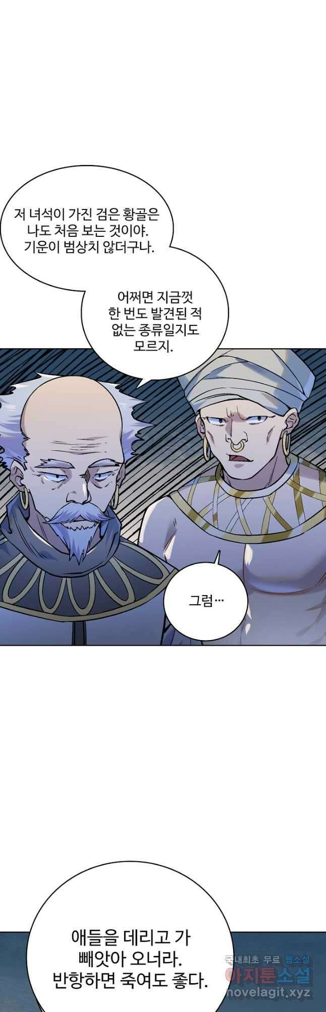 백련성신 1018화 6