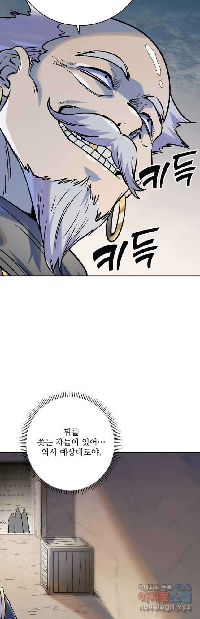 백련성신 1018화 7
