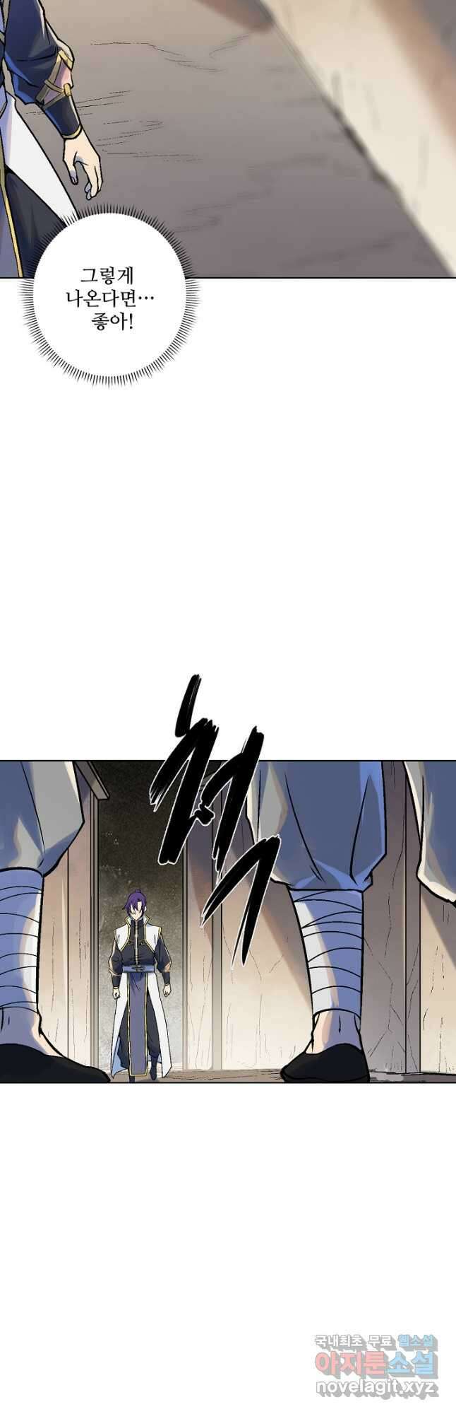 백련성신 1018화 8