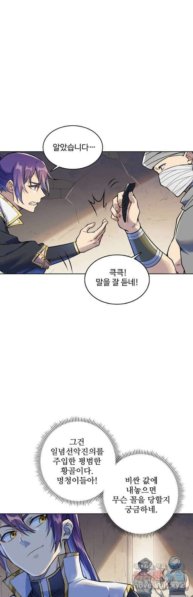 백련성신 1018화 12