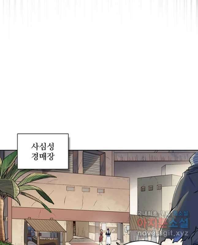 백련성신 1018화 15