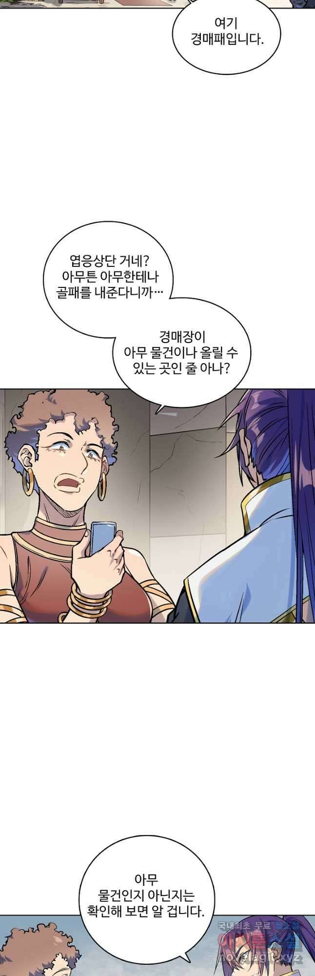 백련성신 1018화 16