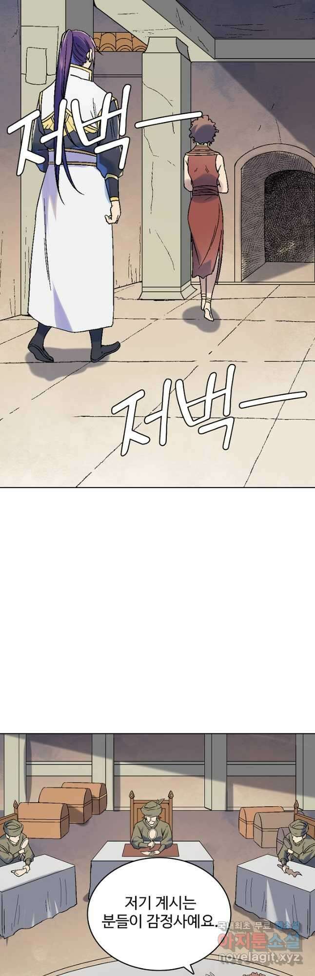 백련성신 1018화 18
