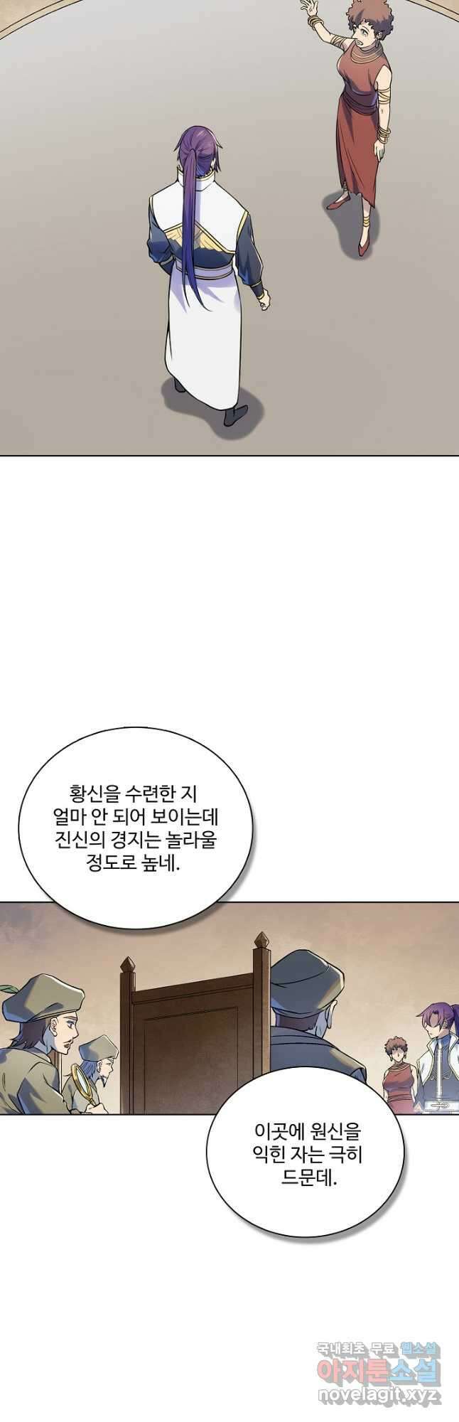 백련성신 1018화 19