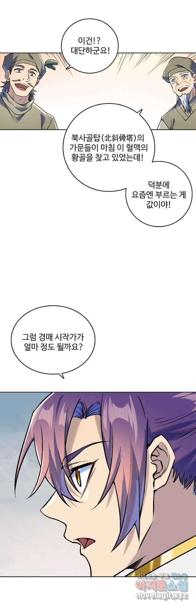 백련성신 1018화 23