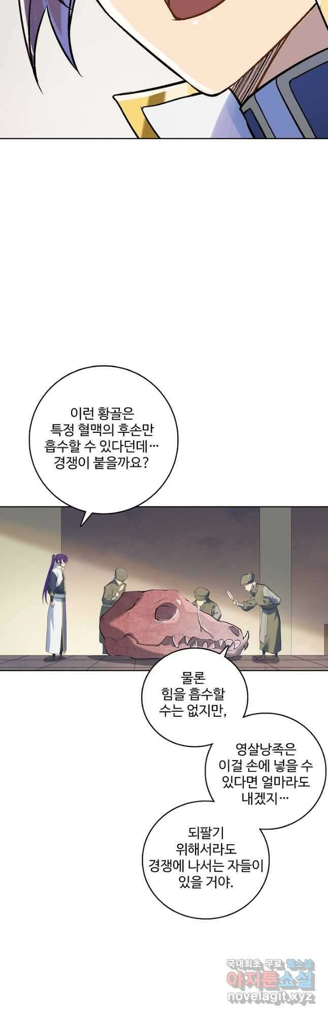 백련성신 1018화 28
