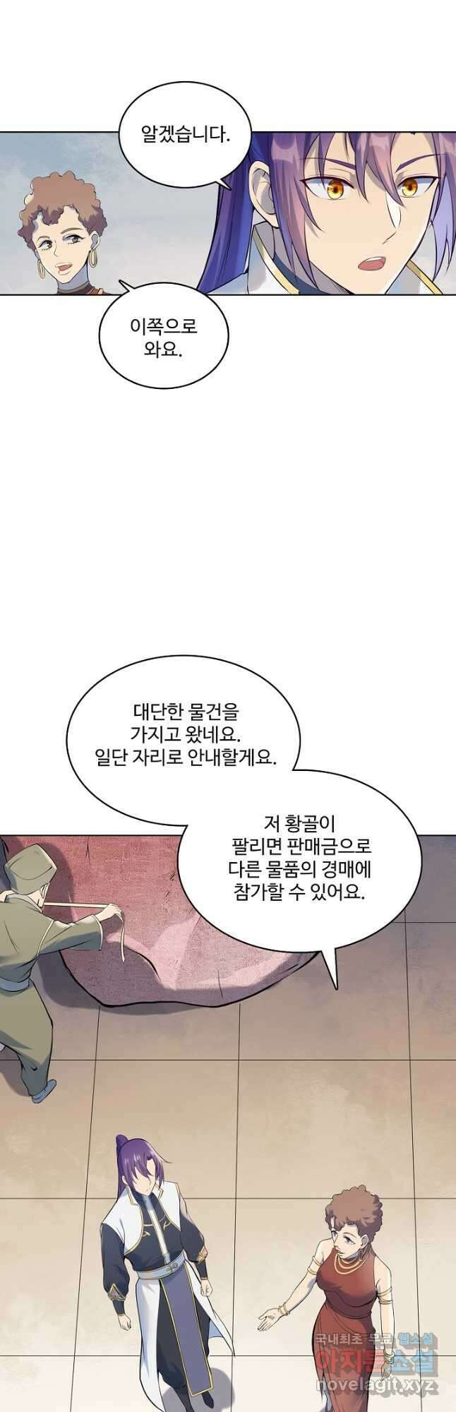 백련성신 1018화 29