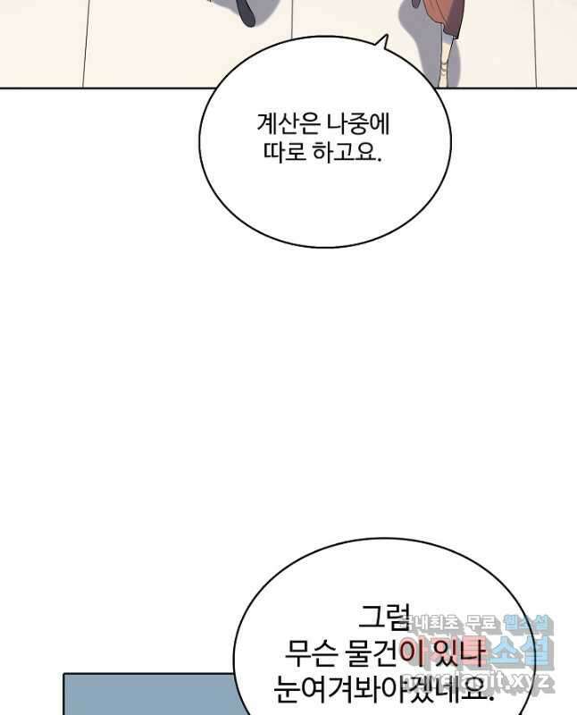 백련성신 1018화 30