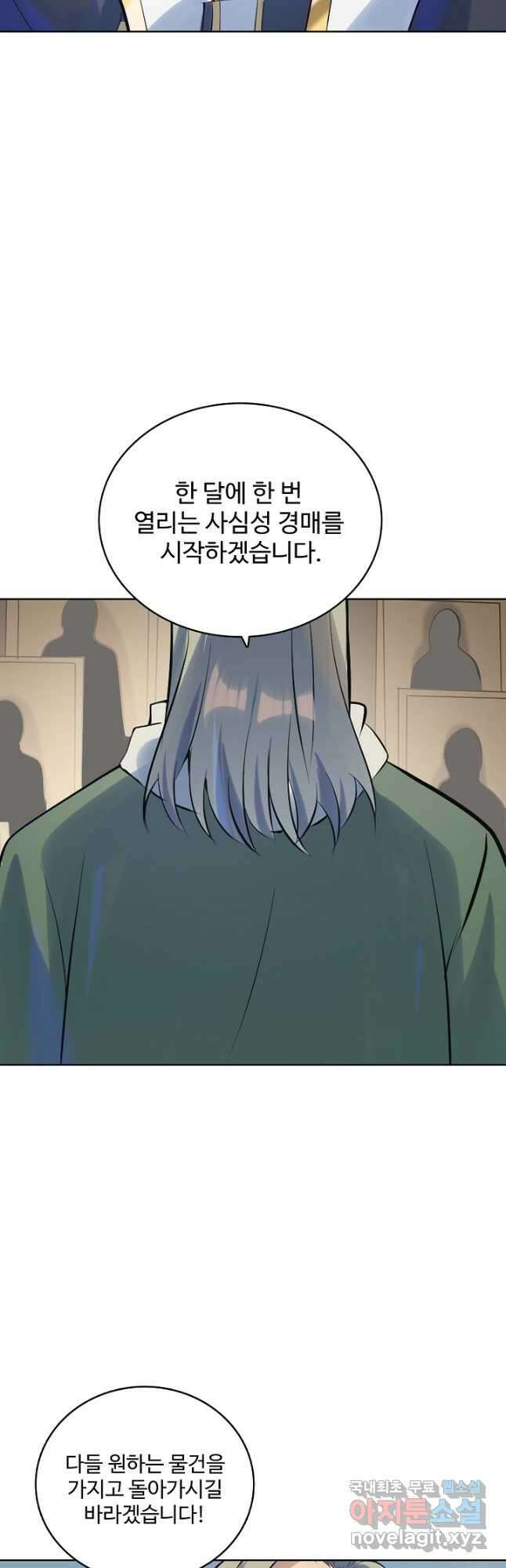 백련성신 1018화 33