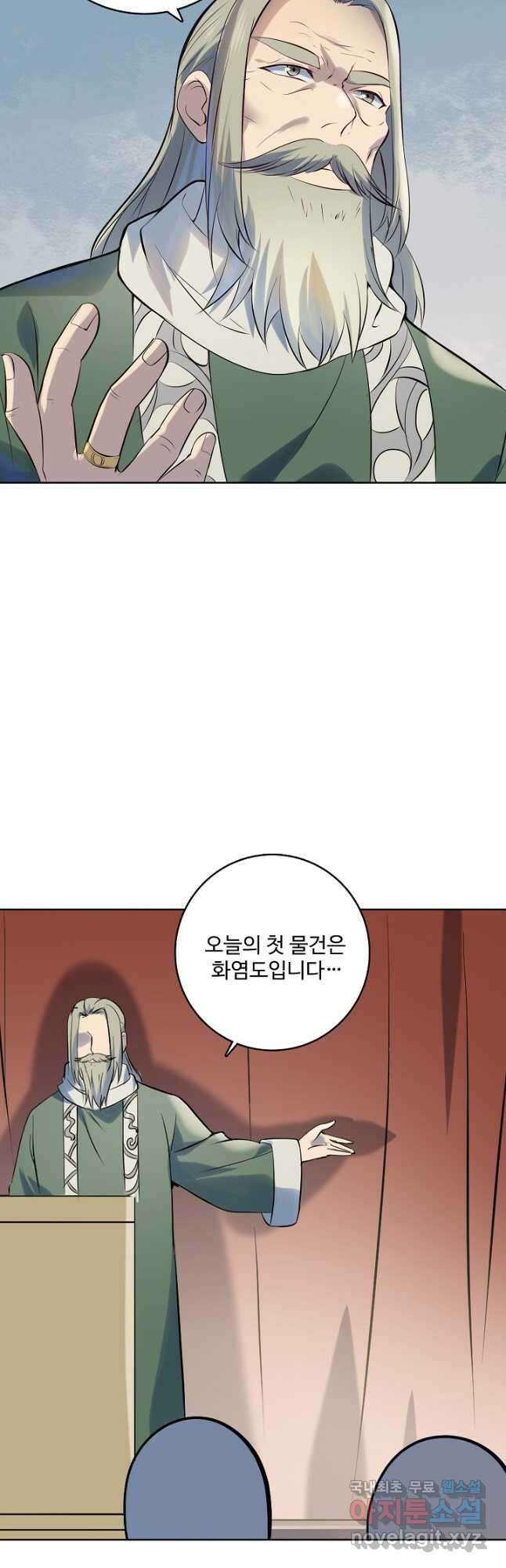 백련성신 1018화 34