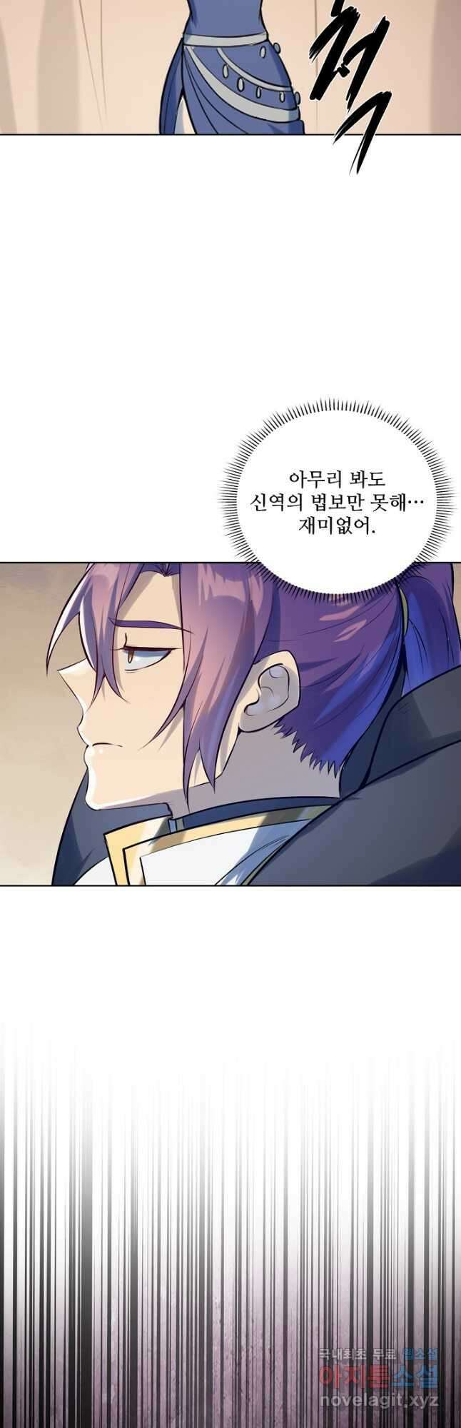 백련성신 1018화 36