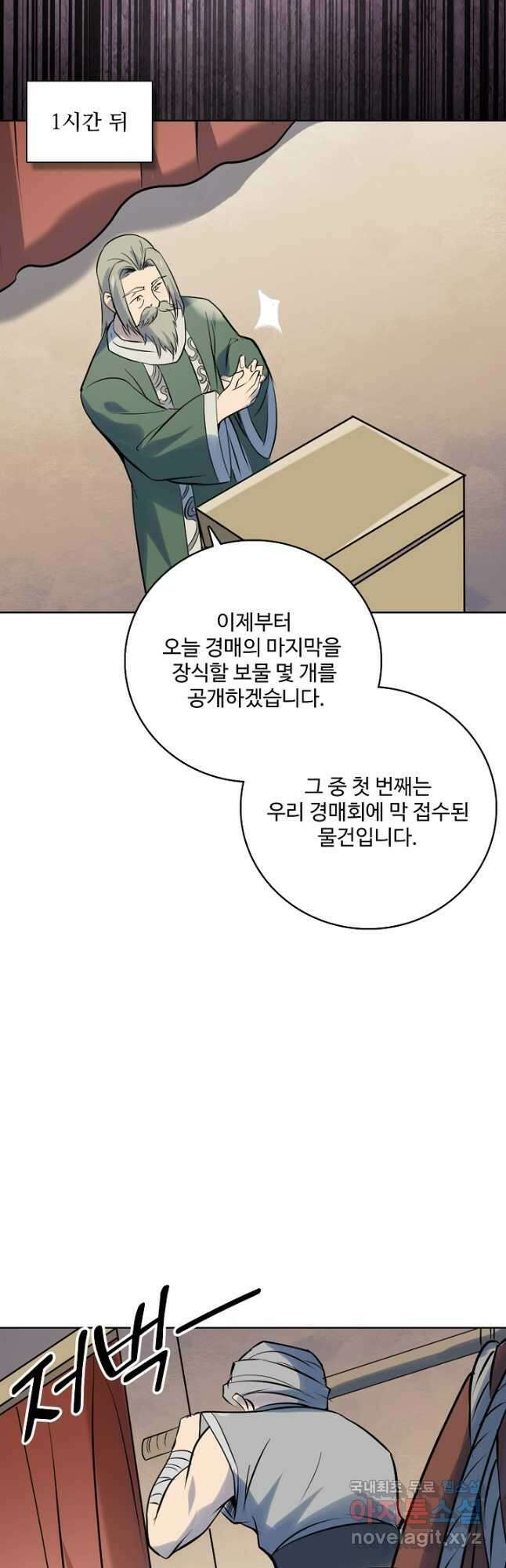 백련성신 1018화 37