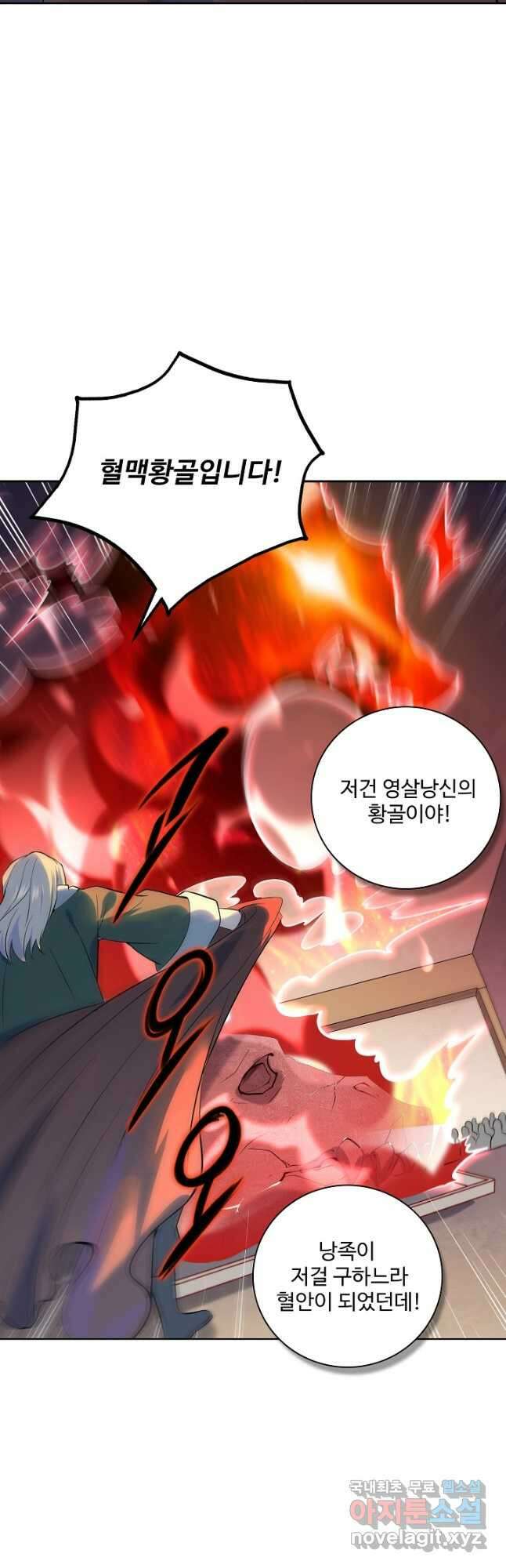 백련성신 1018화 39