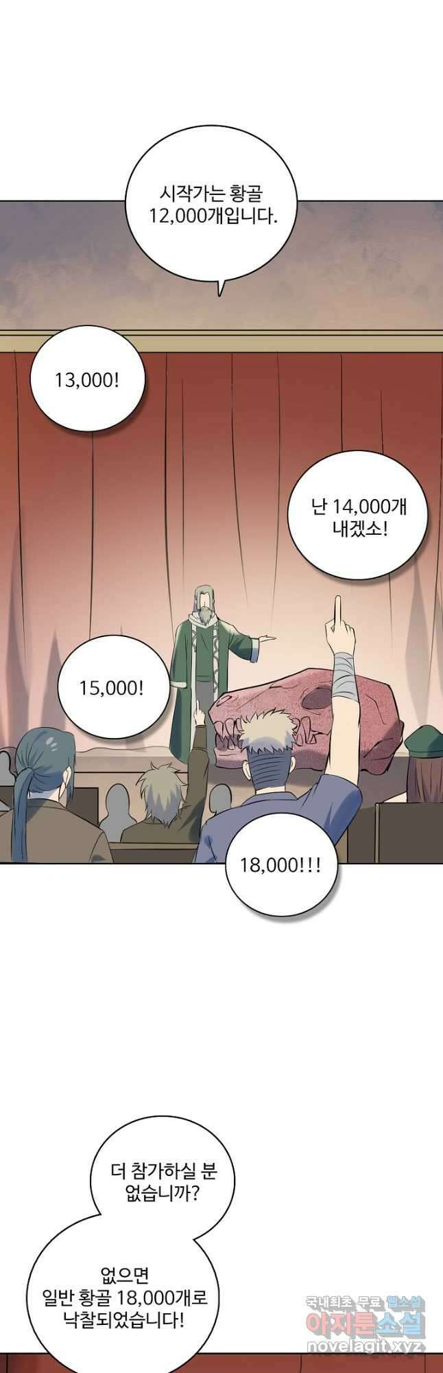 백련성신 1018화 40