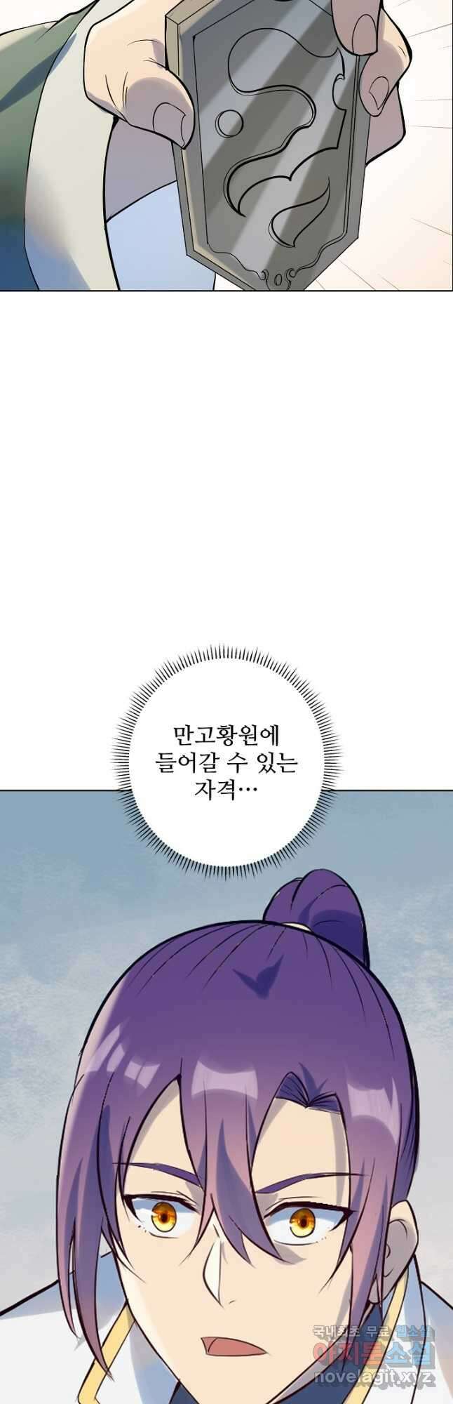 백련성신 1018화 44