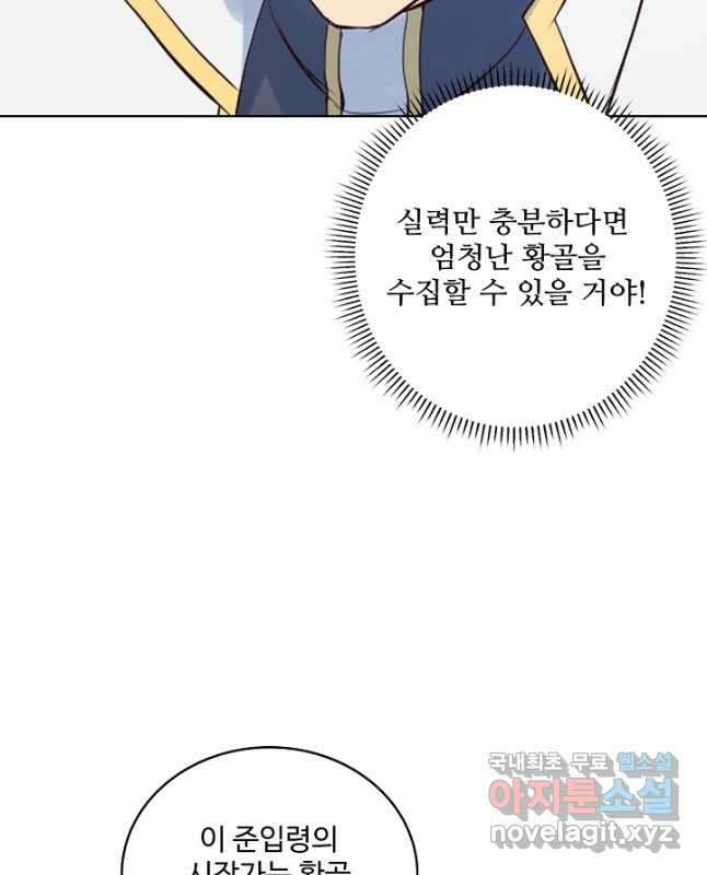 백련성신 1018화 45