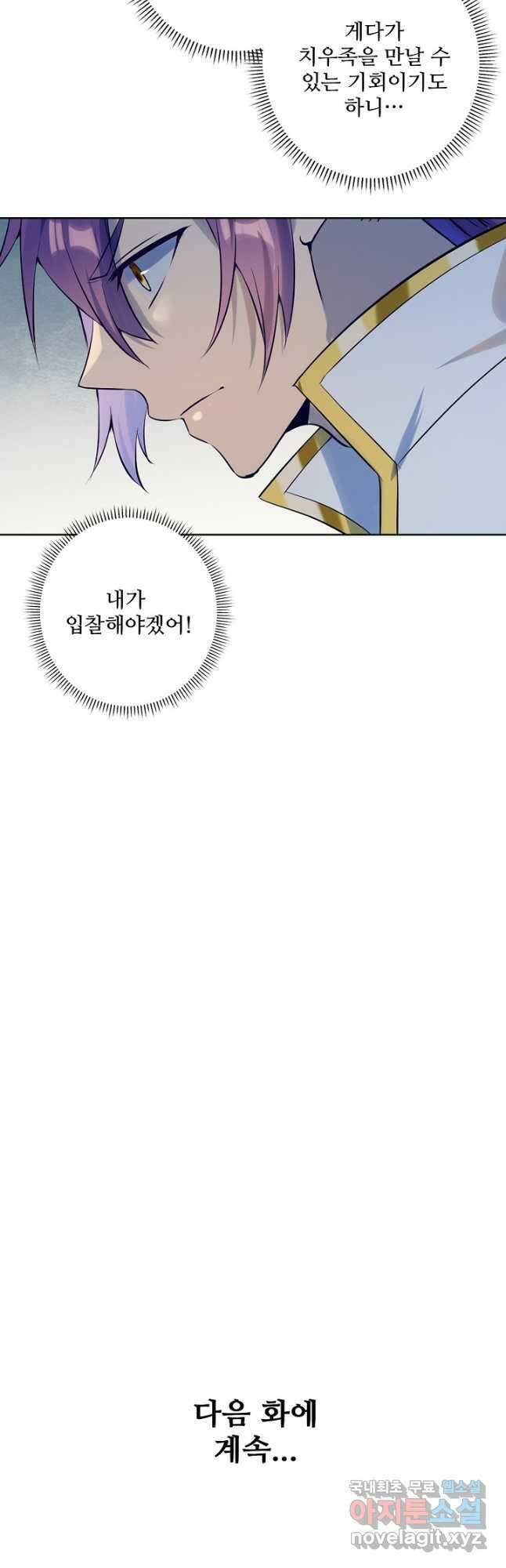 백련성신 1018화 48