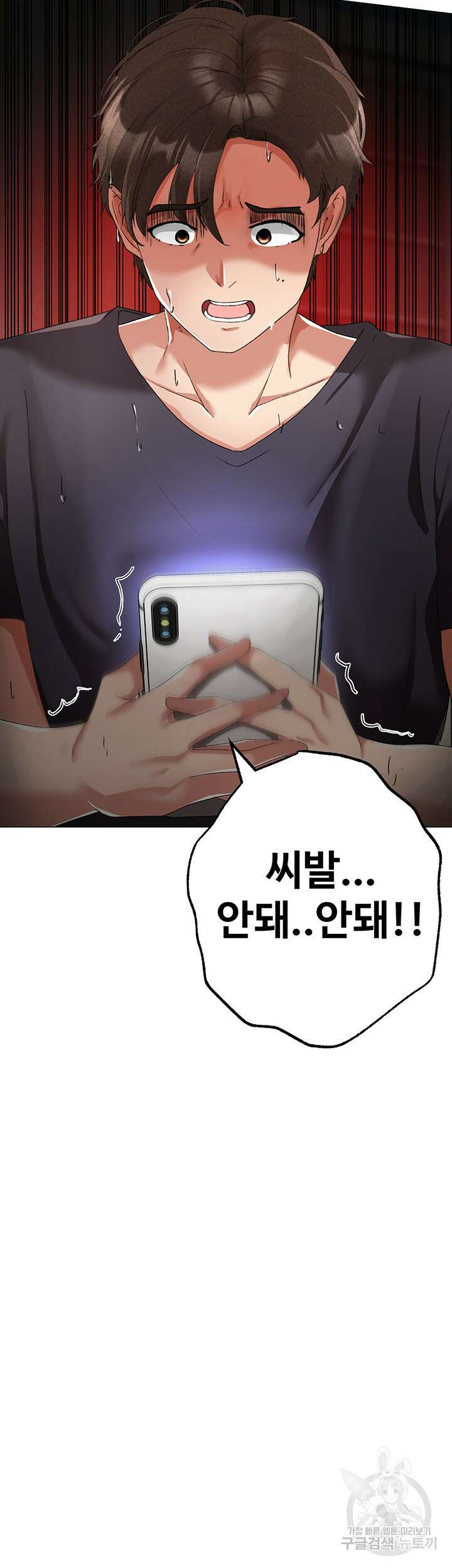 도금태양 19화 3