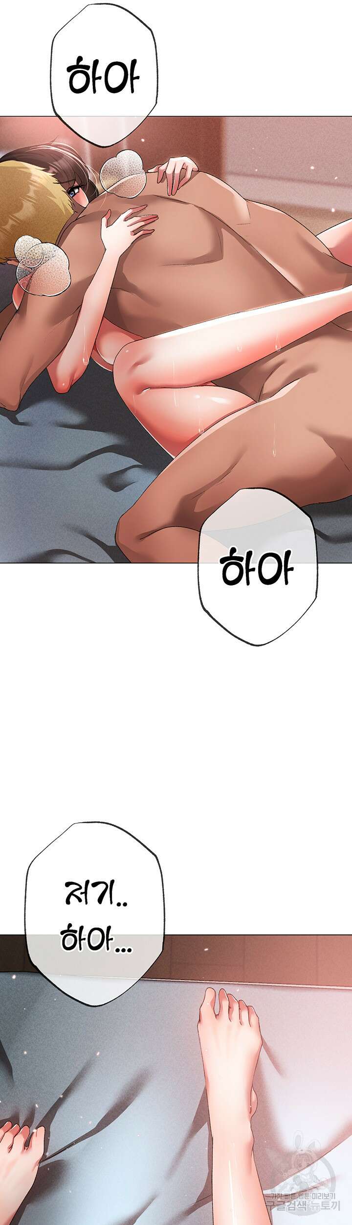 도금태양 19화 5