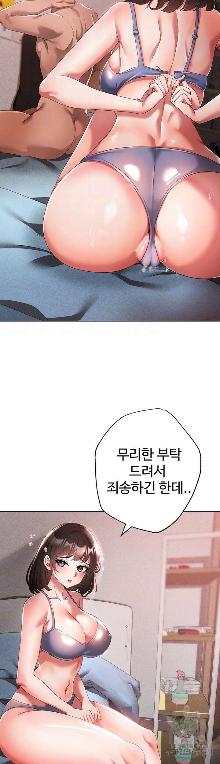 도금태양 19화 9