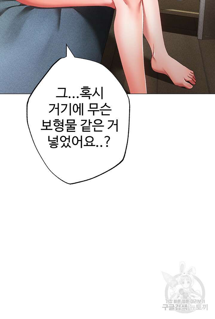 도금태양 19화 10