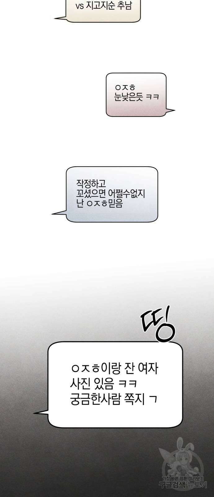 악마의 소원 7화 3