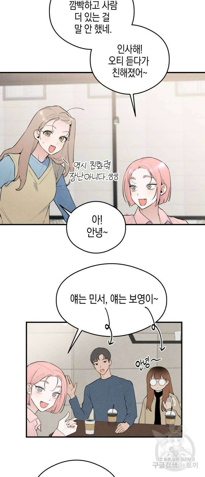 악마의 소원 7화 7