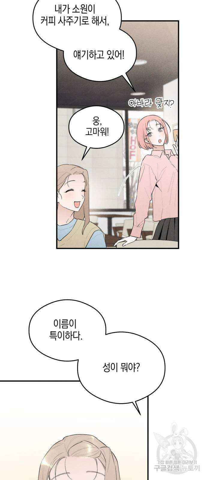 악마의 소원 7화 8