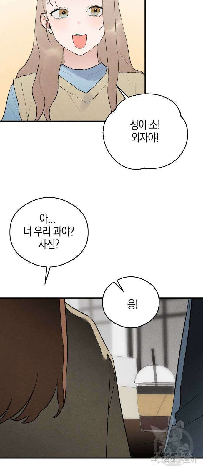 악마의 소원 7화 9