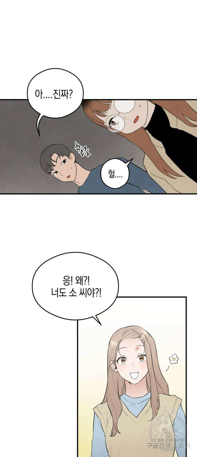 악마의 소원 7화 10