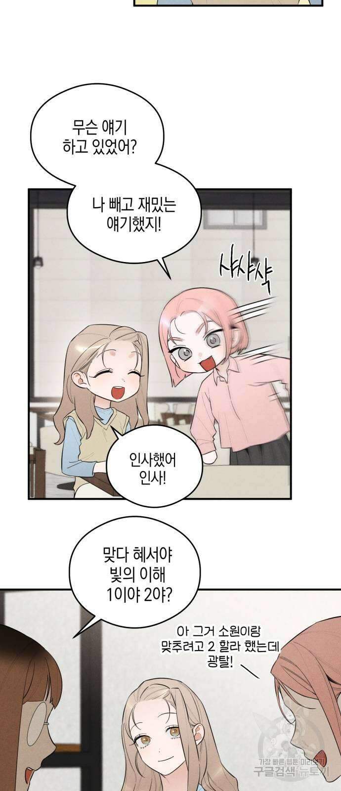 악마의 소원 7화 11