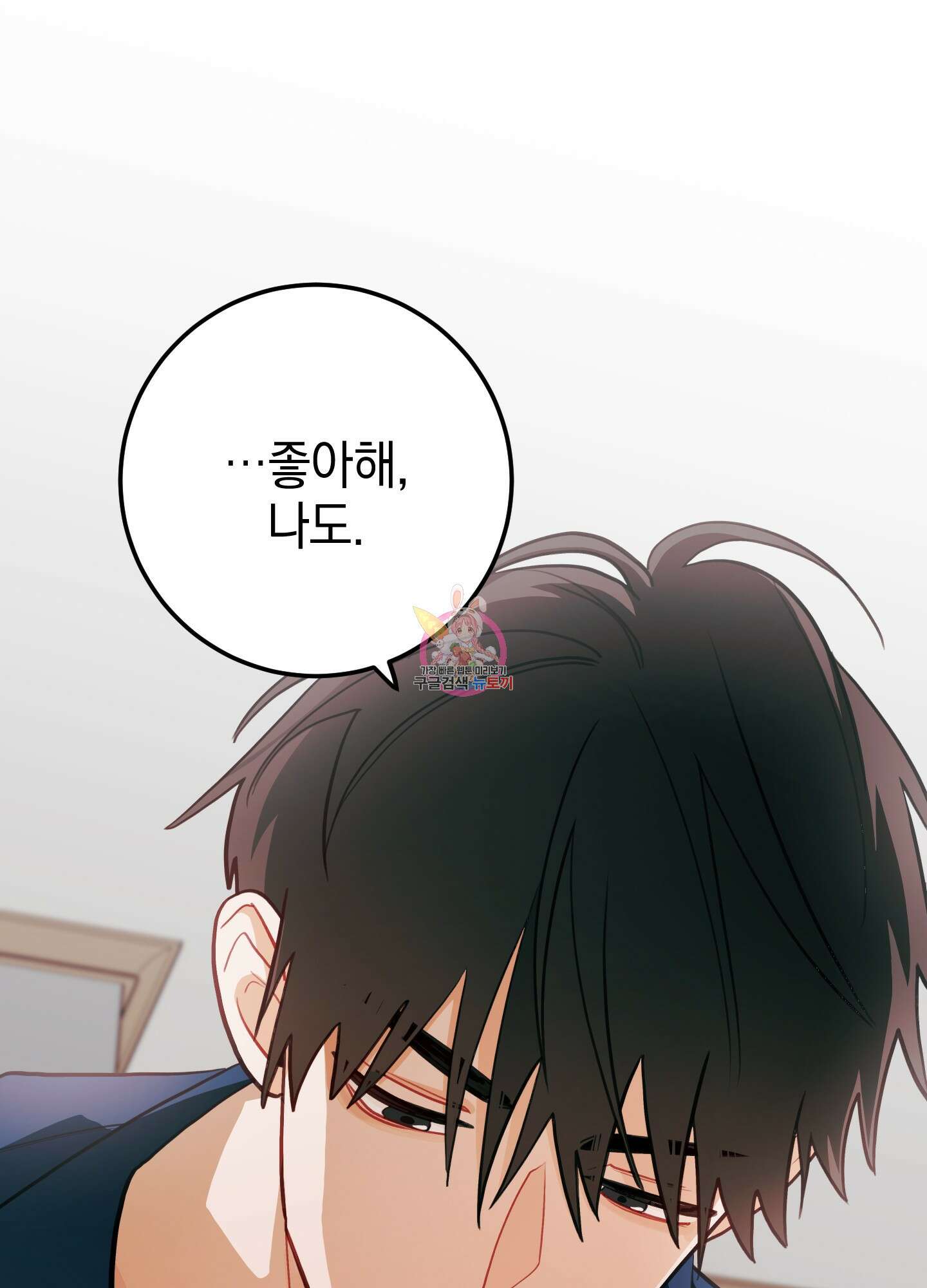 배꽃 피는 사랑 28화 1