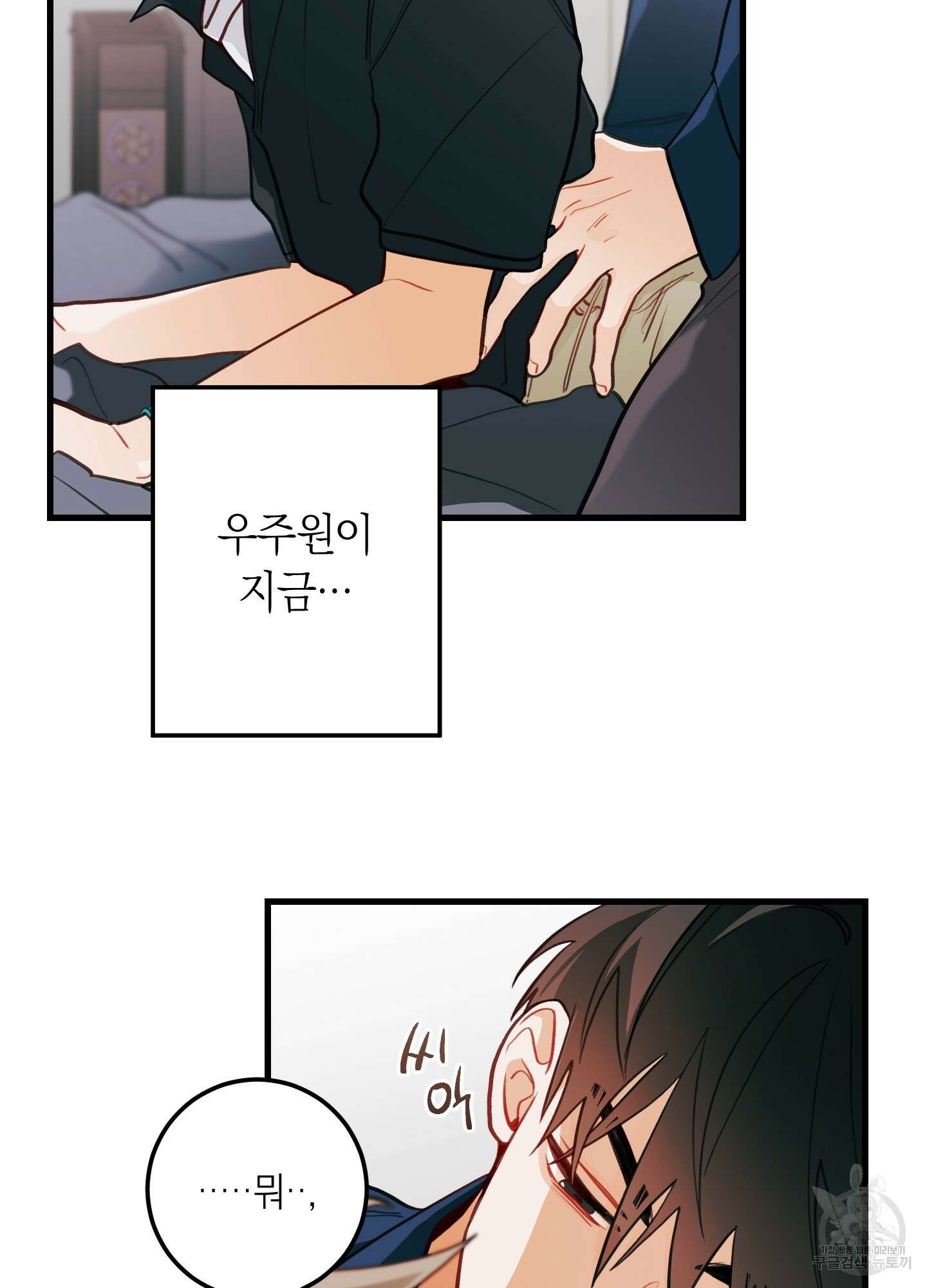 배꽃 피는 사랑 28화 4