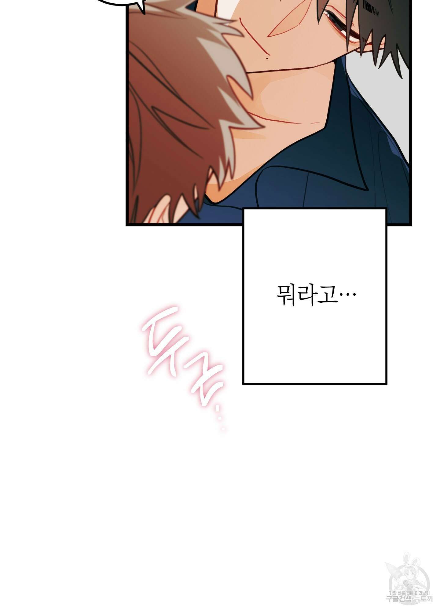 배꽃 피는 사랑 28화 5