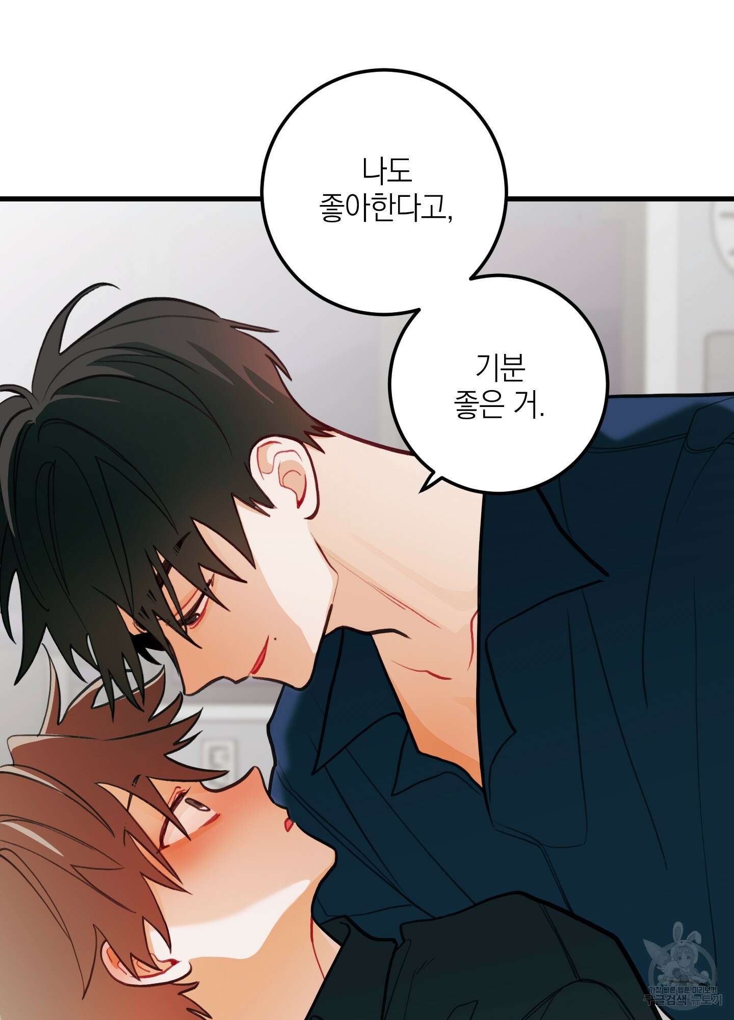 배꽃 피는 사랑 28화 6
