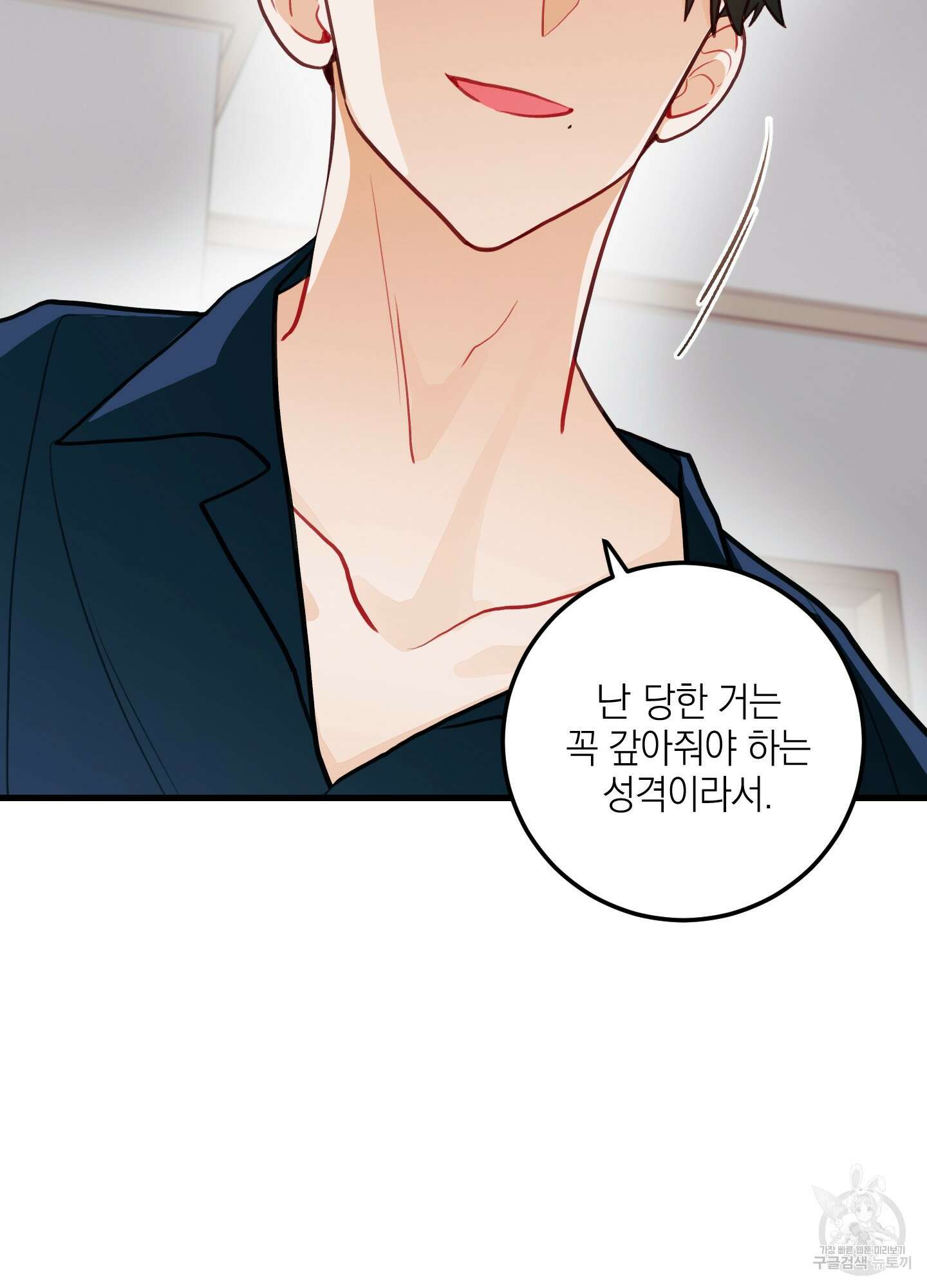 배꽃 피는 사랑 28화 10