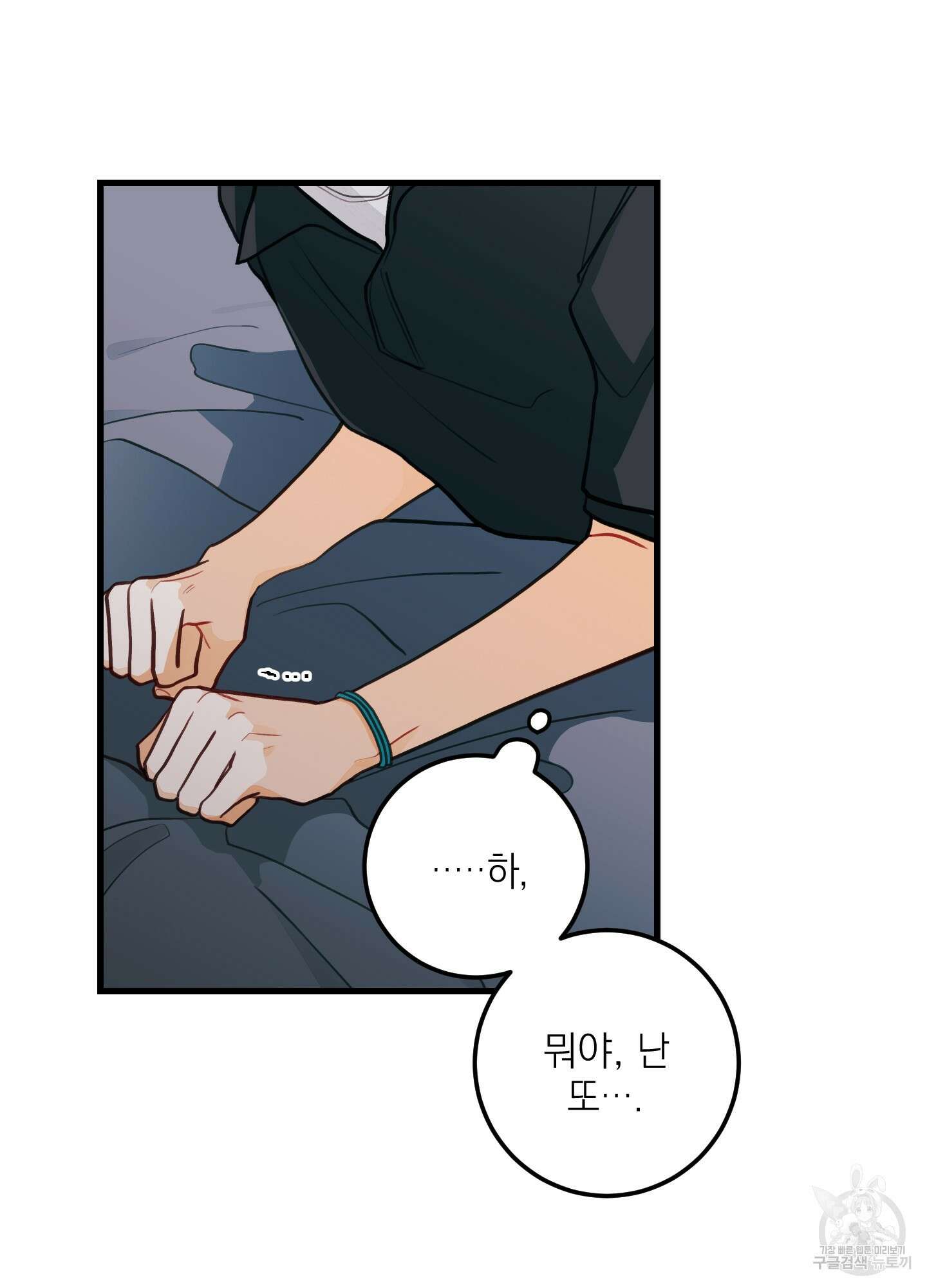 배꽃 피는 사랑 28화 11