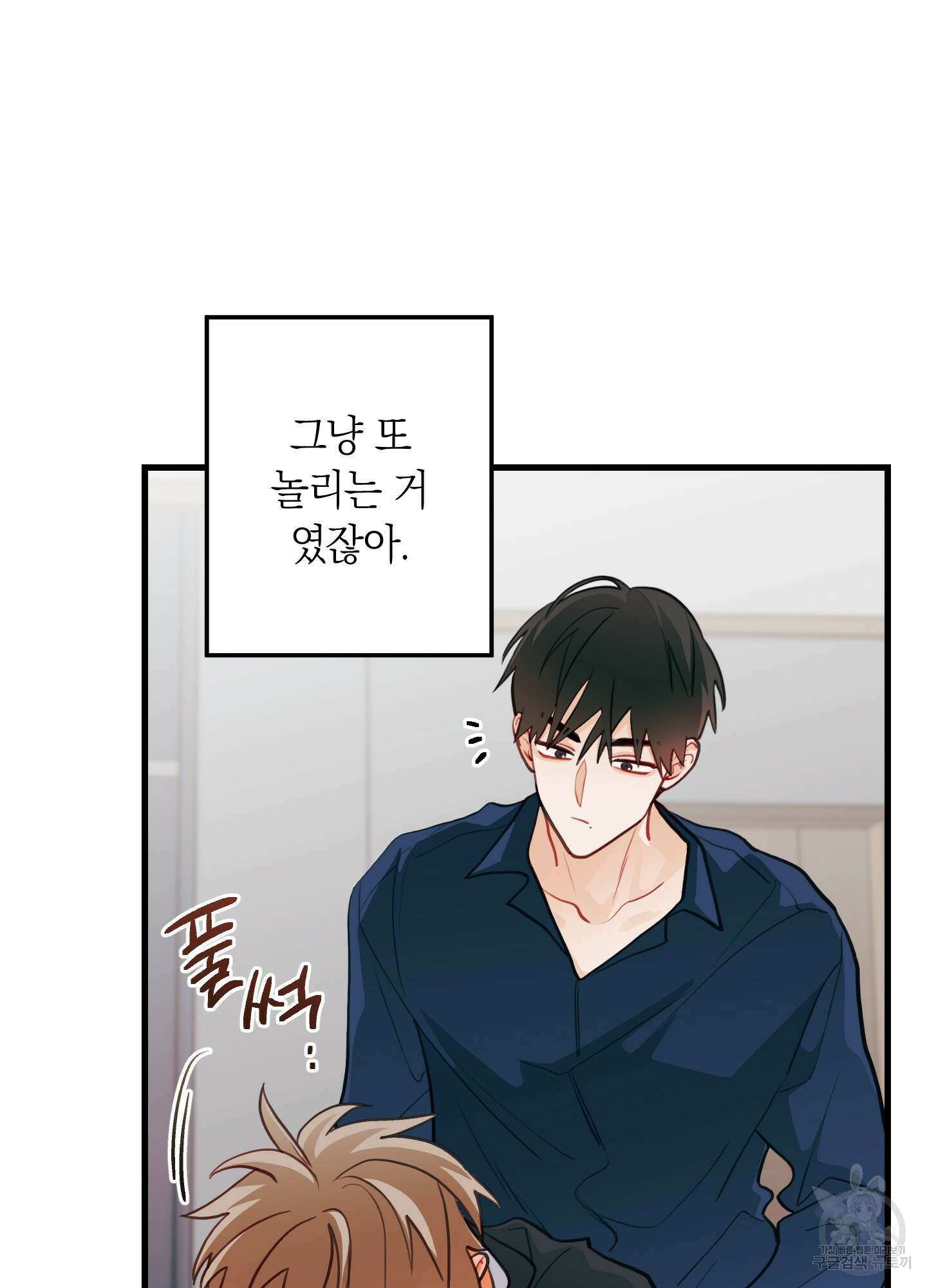 배꽃 피는 사랑 28화 12
