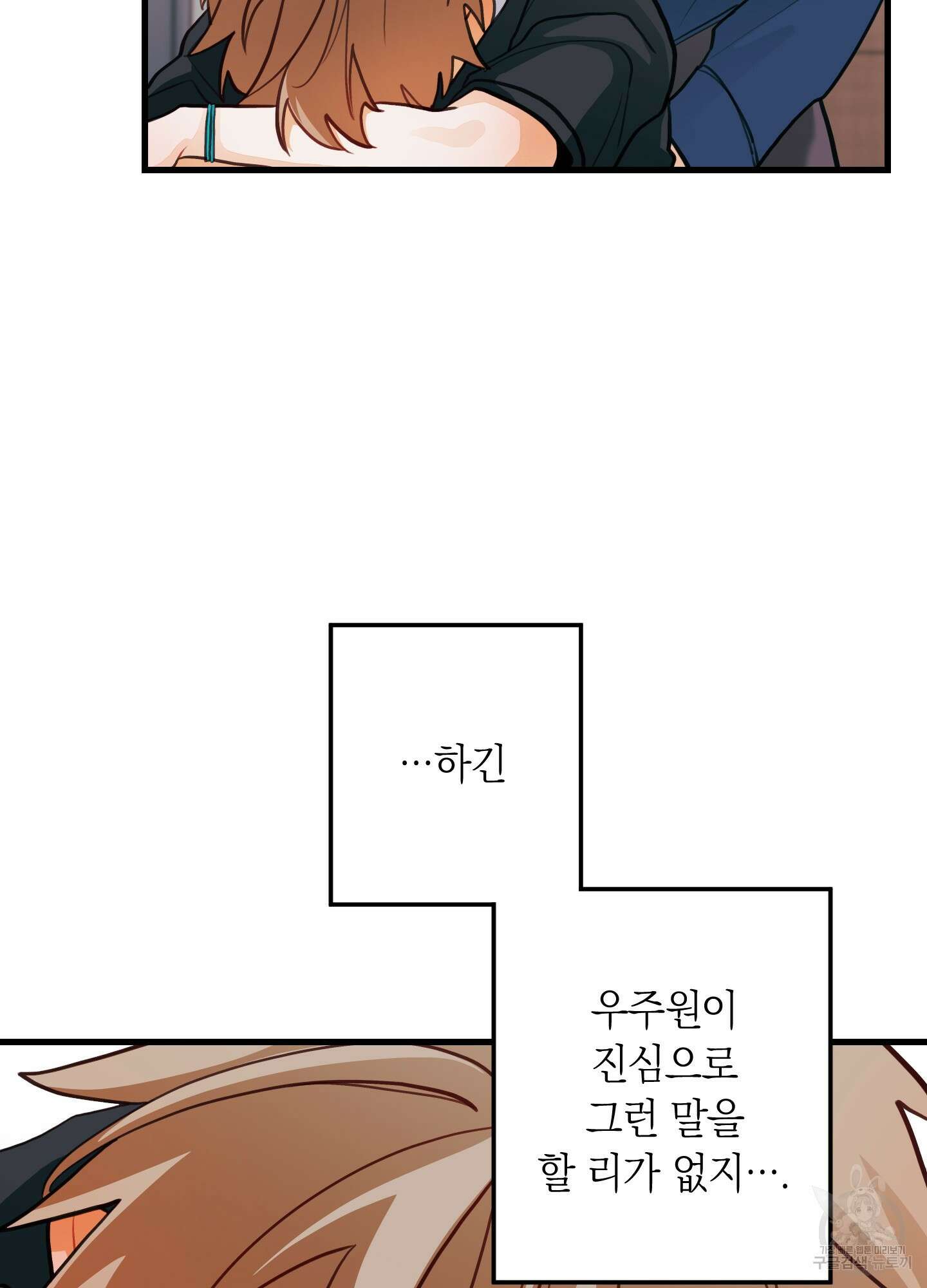 배꽃 피는 사랑 28화 13