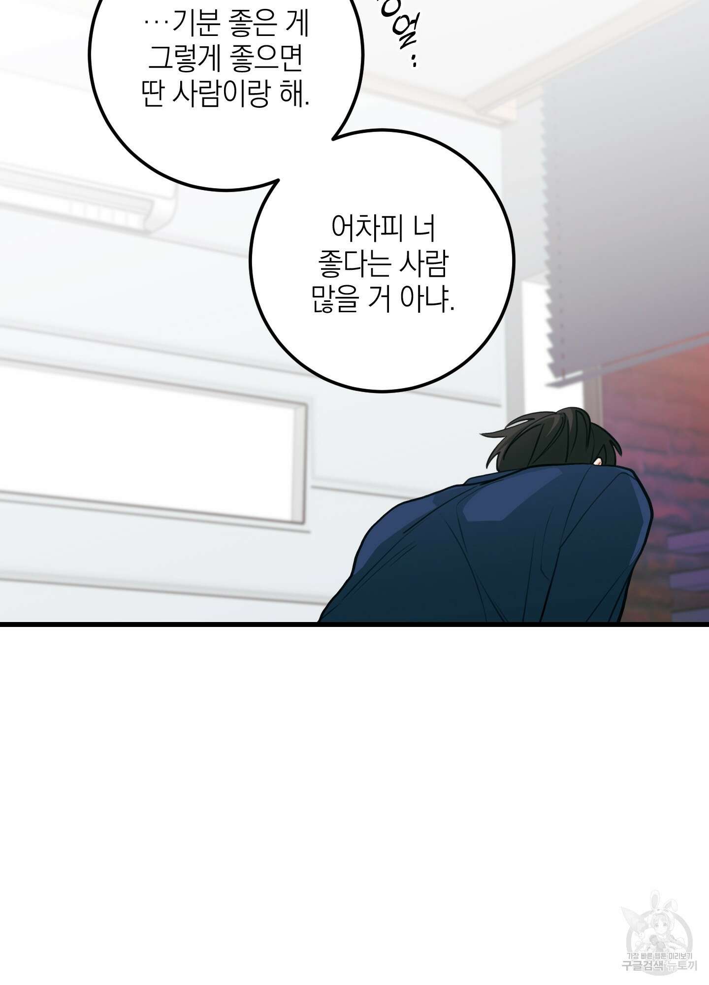 배꽃 피는 사랑 28화 15