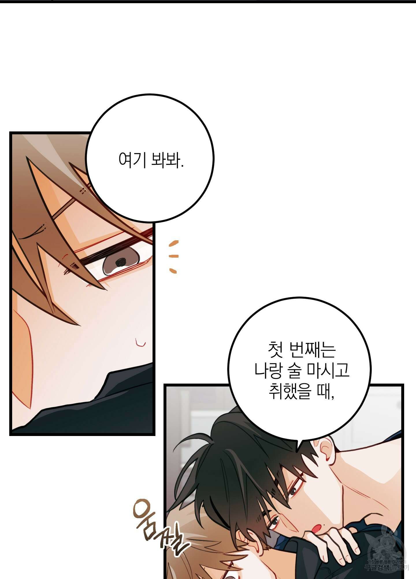 배꽃 피는 사랑 28화 18
