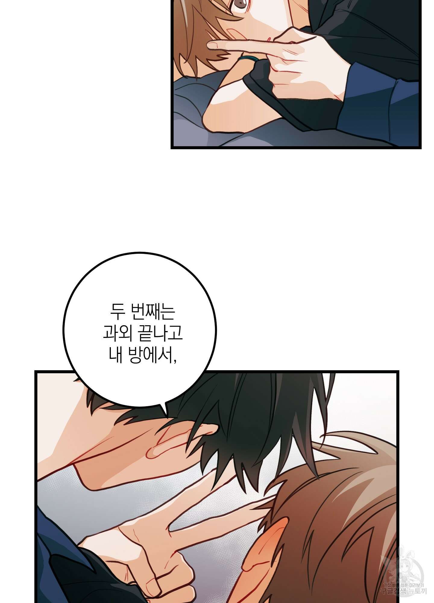 배꽃 피는 사랑 28화 19