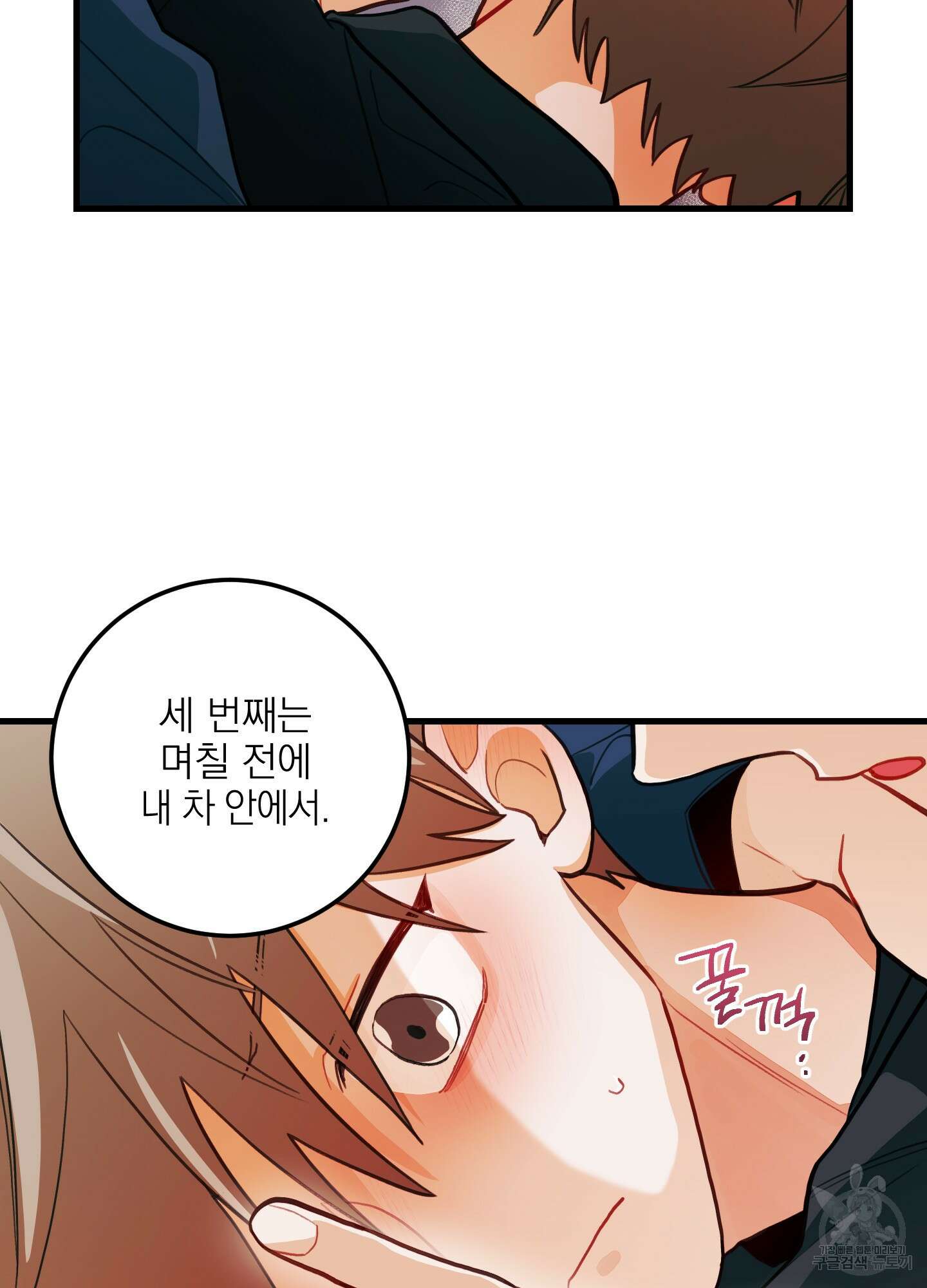 배꽃 피는 사랑 28화 20