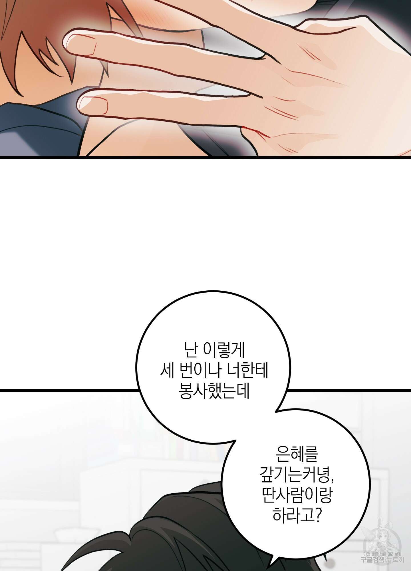 배꽃 피는 사랑 28화 21