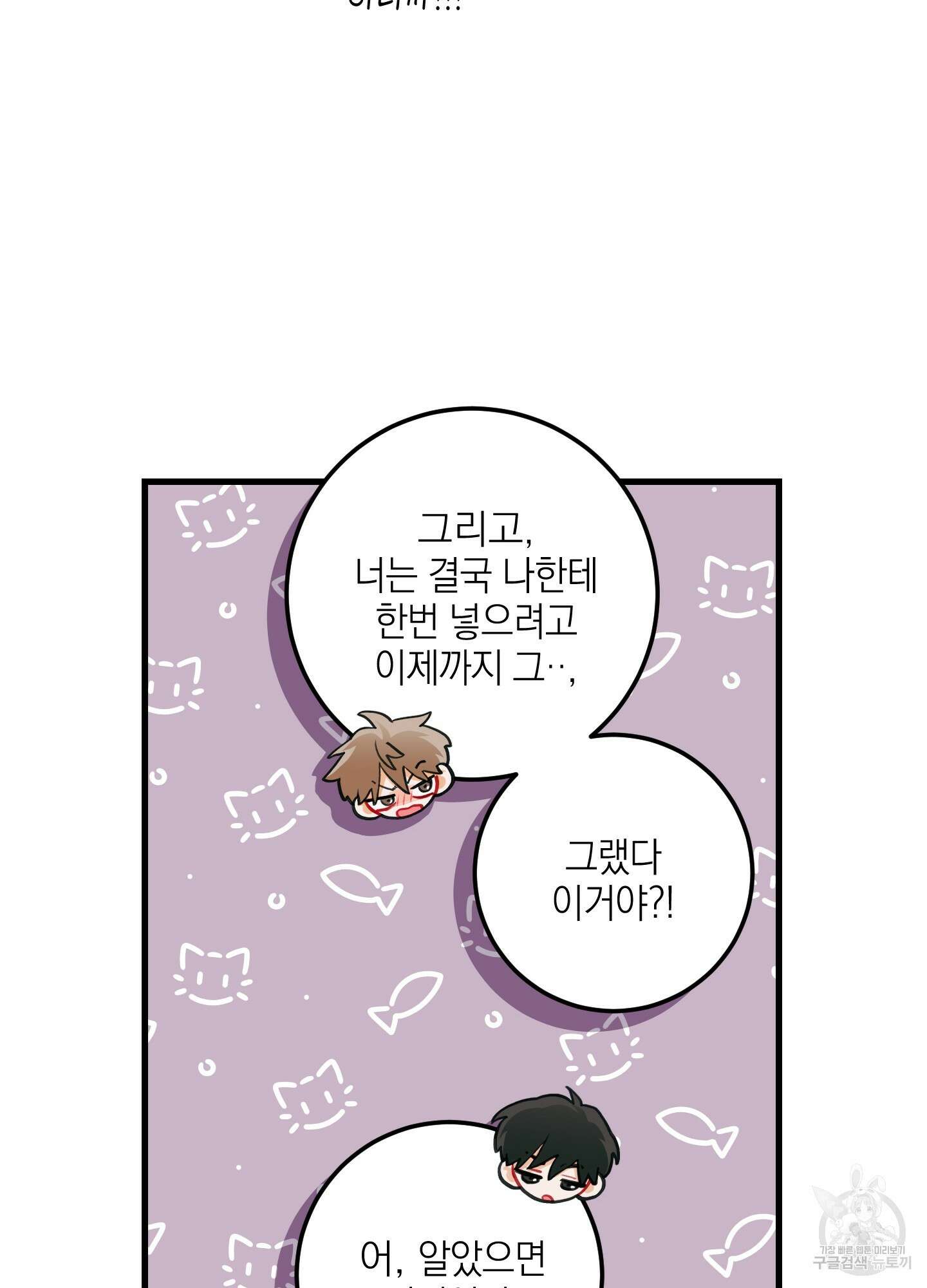 배꽃 피는 사랑 28화 23