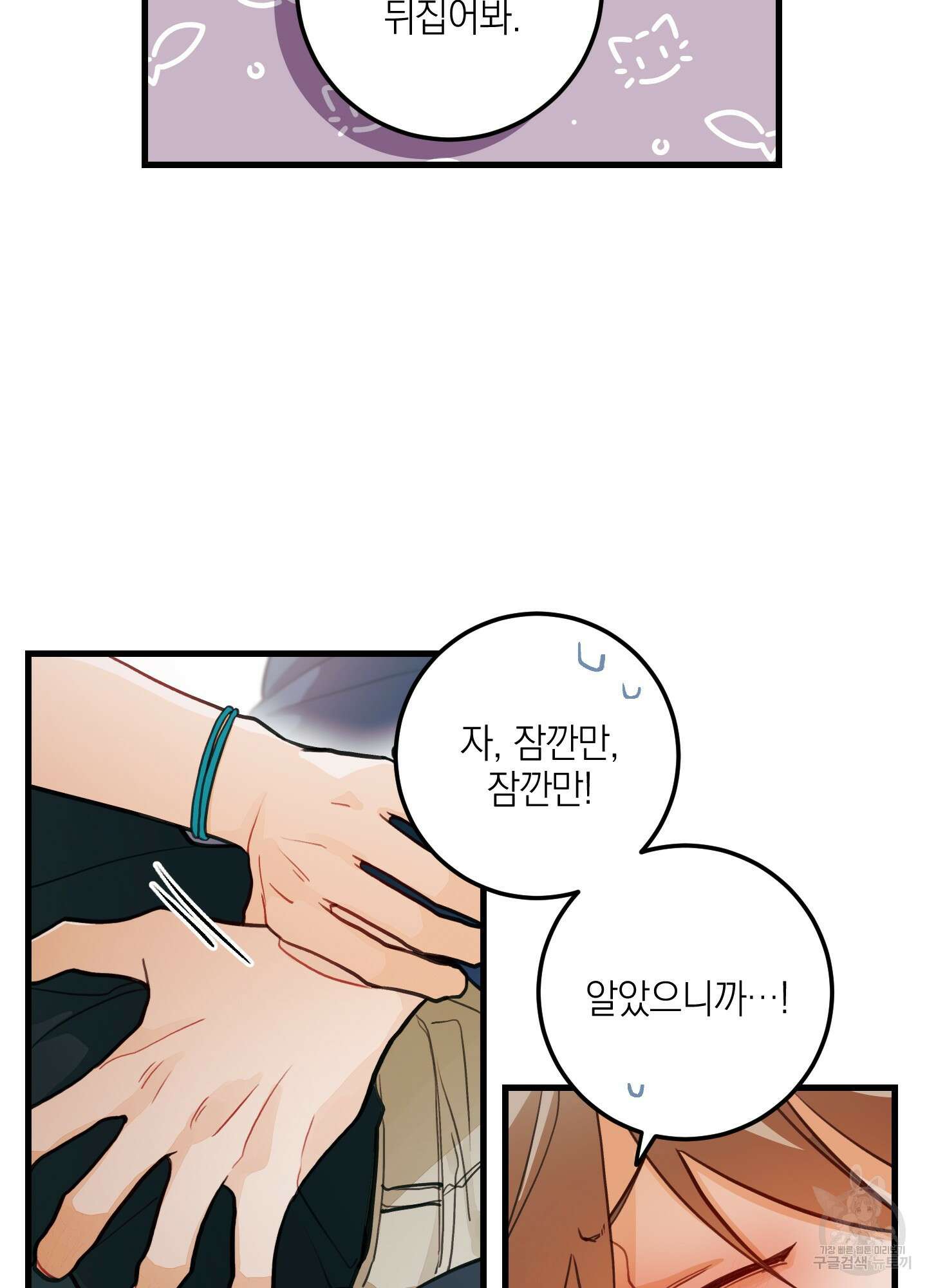 배꽃 피는 사랑 28화 24